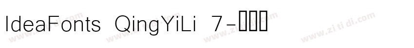 IdeaFonts QingYiLi 7字体转换